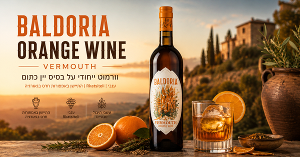 Baldoria Orange Wine – כשהעולם העתיק פוגש את הוורמוט המודרני