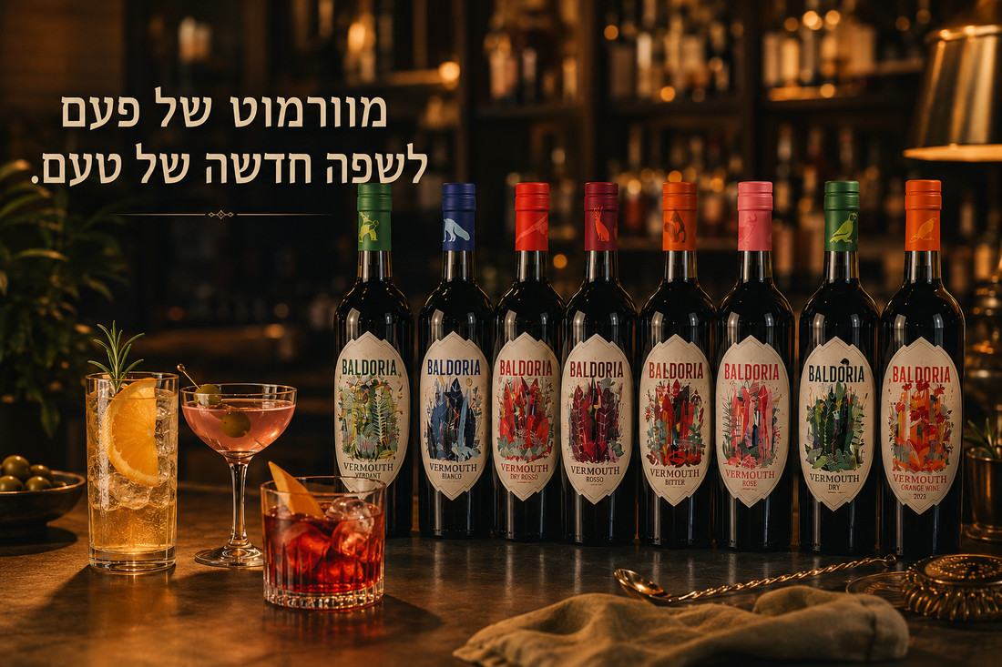 מוורמוט "של פעם" לשפה חדשה של טעם